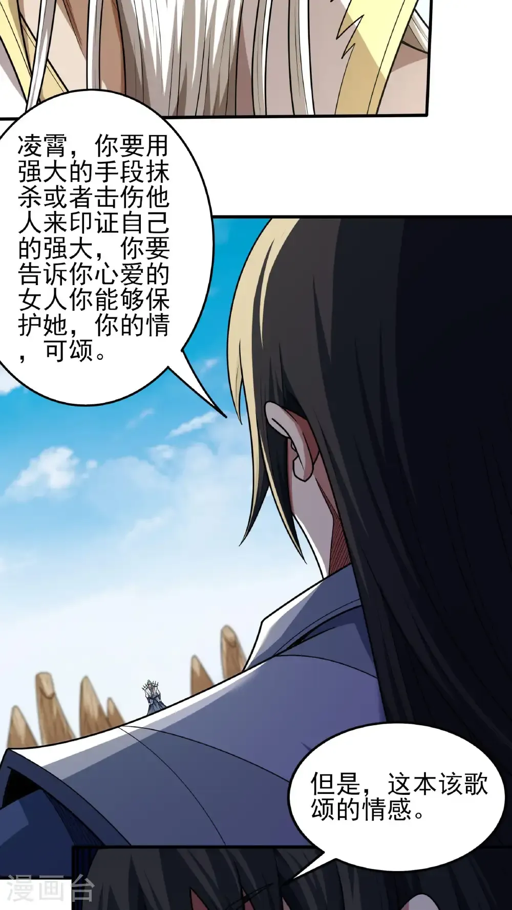 绝世武神女主角有几个漫画,第270话1 剑修剑的战斗（1）3图