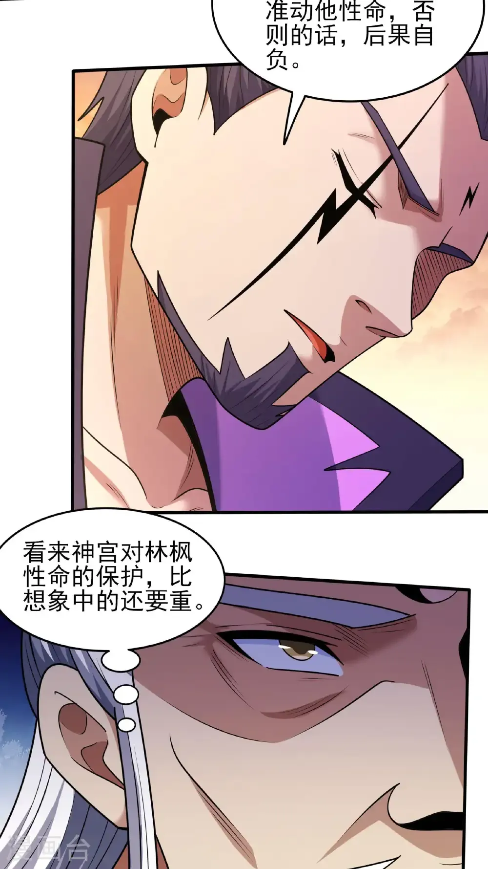 绝世武神女主角有几个漫画,第280话3 天舞之战（3）4图