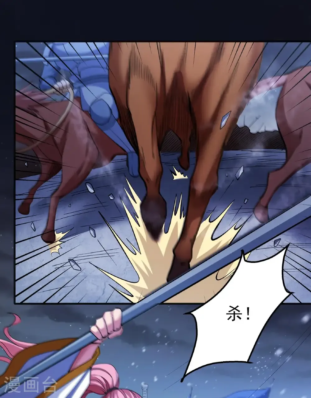 绝世武神陈枫全文阅读免费笔趣阁漫画,第285话3 断刃城形势（3）3图