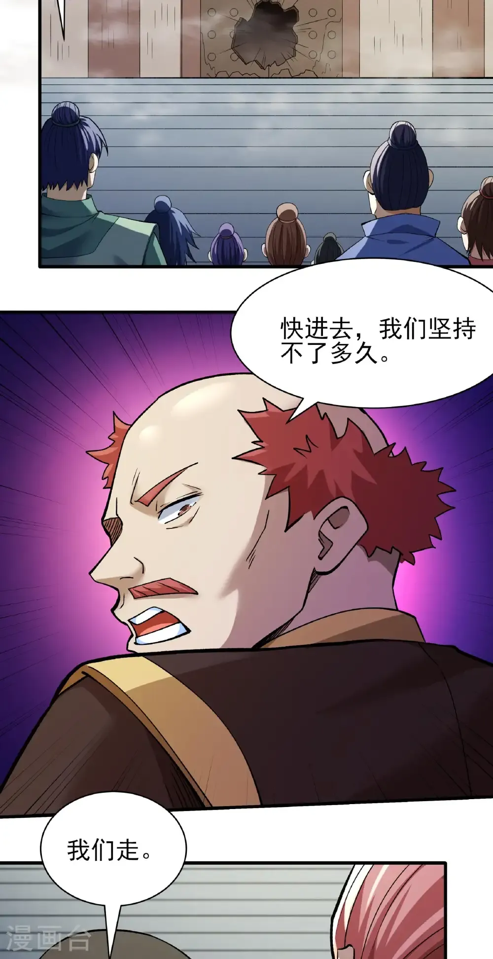 绝世武神陈枫全文阅读免费笔趣阁漫画,第309话1 祭台（1）4图