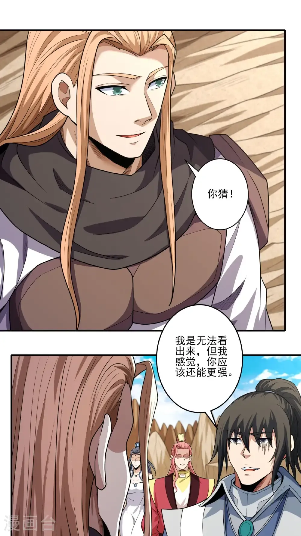 绝世武神陈枫全文阅读免费笔趣阁漫画,第261话1 对战月天命（1）4图