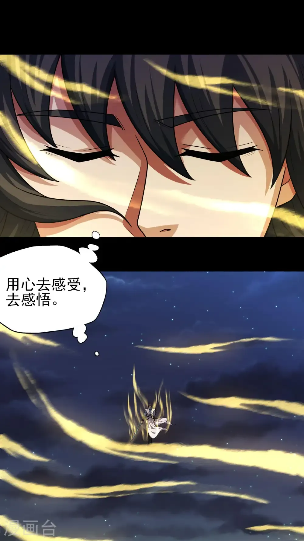 绝世武神陈枫全文阅读免费笔趣阁漫画,第266话1 悟剑、悟道神魔（1）2图