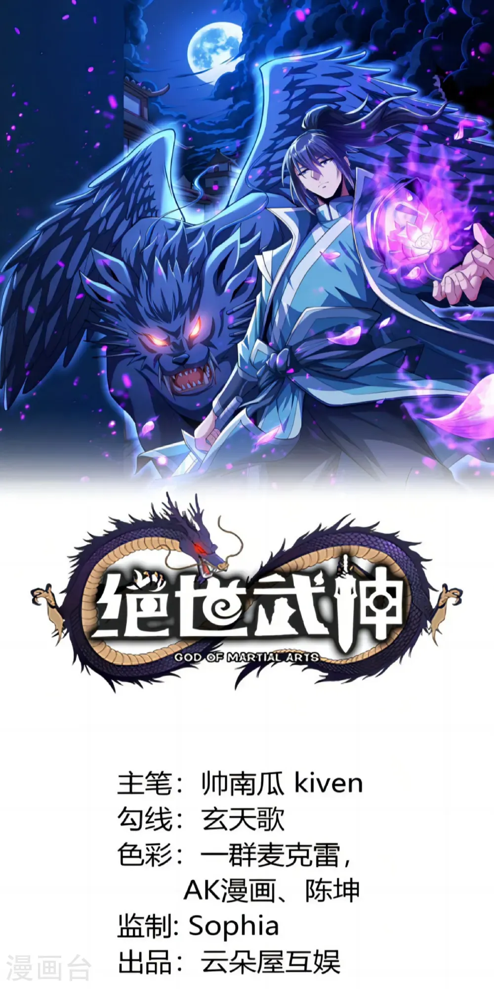 绝世武神女主角有几个漫画,第269话3 对阵枯木（3）1图