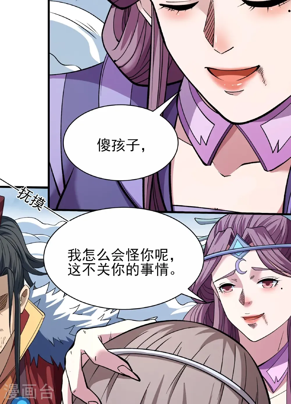 绝世武神女主角有几个漫画,第288话2 慷慨赴死（2）5图