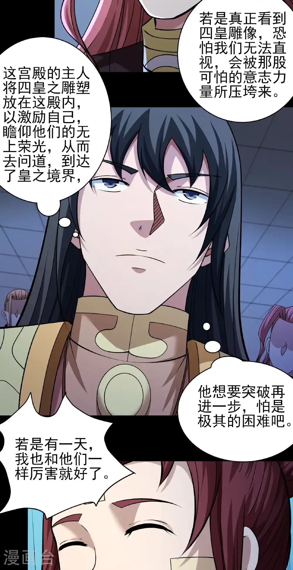 绝世武神女主角有几个漫画,第320话3 问道（3）4图