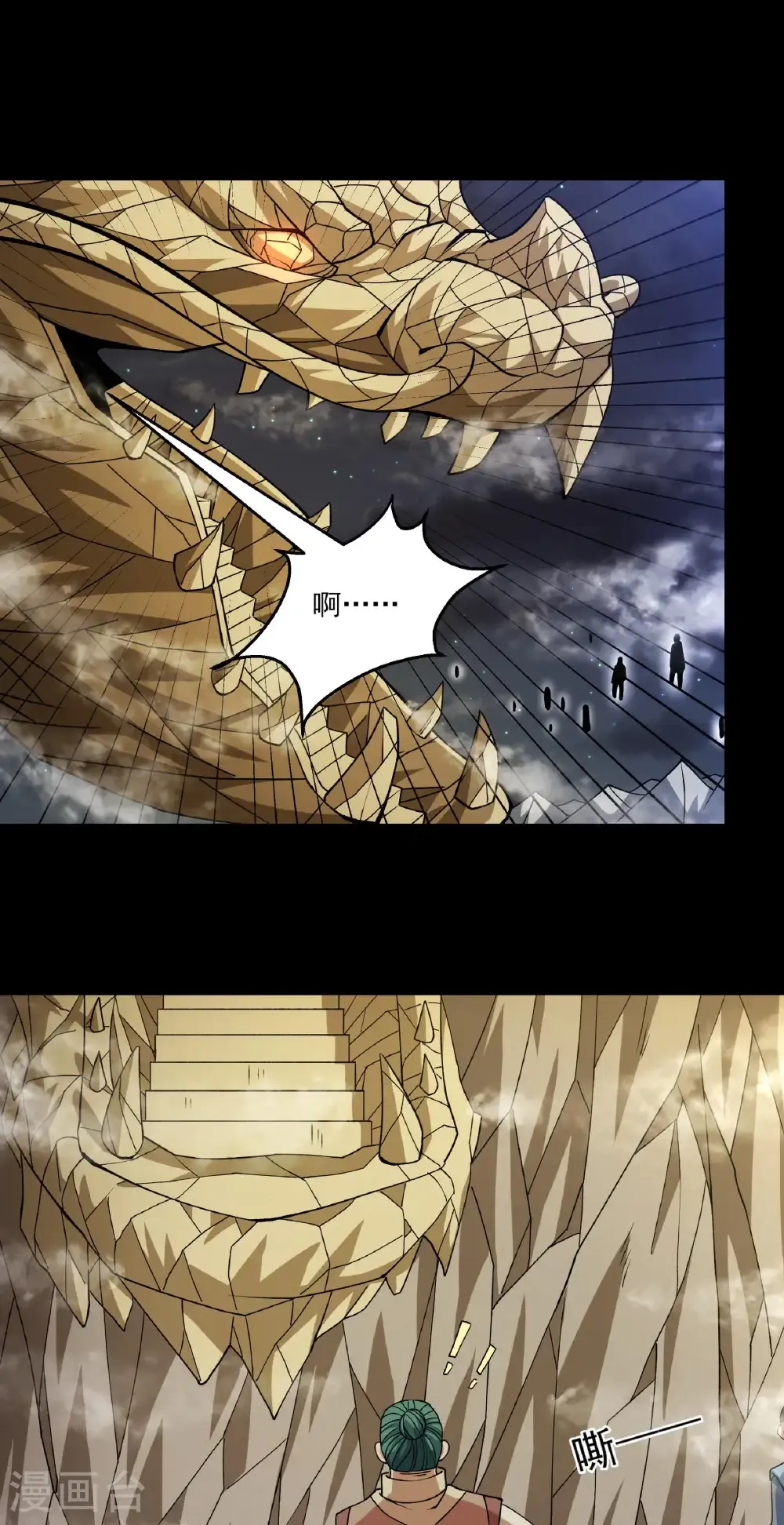 绝世武神女主角有几个漫画,第319话2 皇者墓地（2）3图