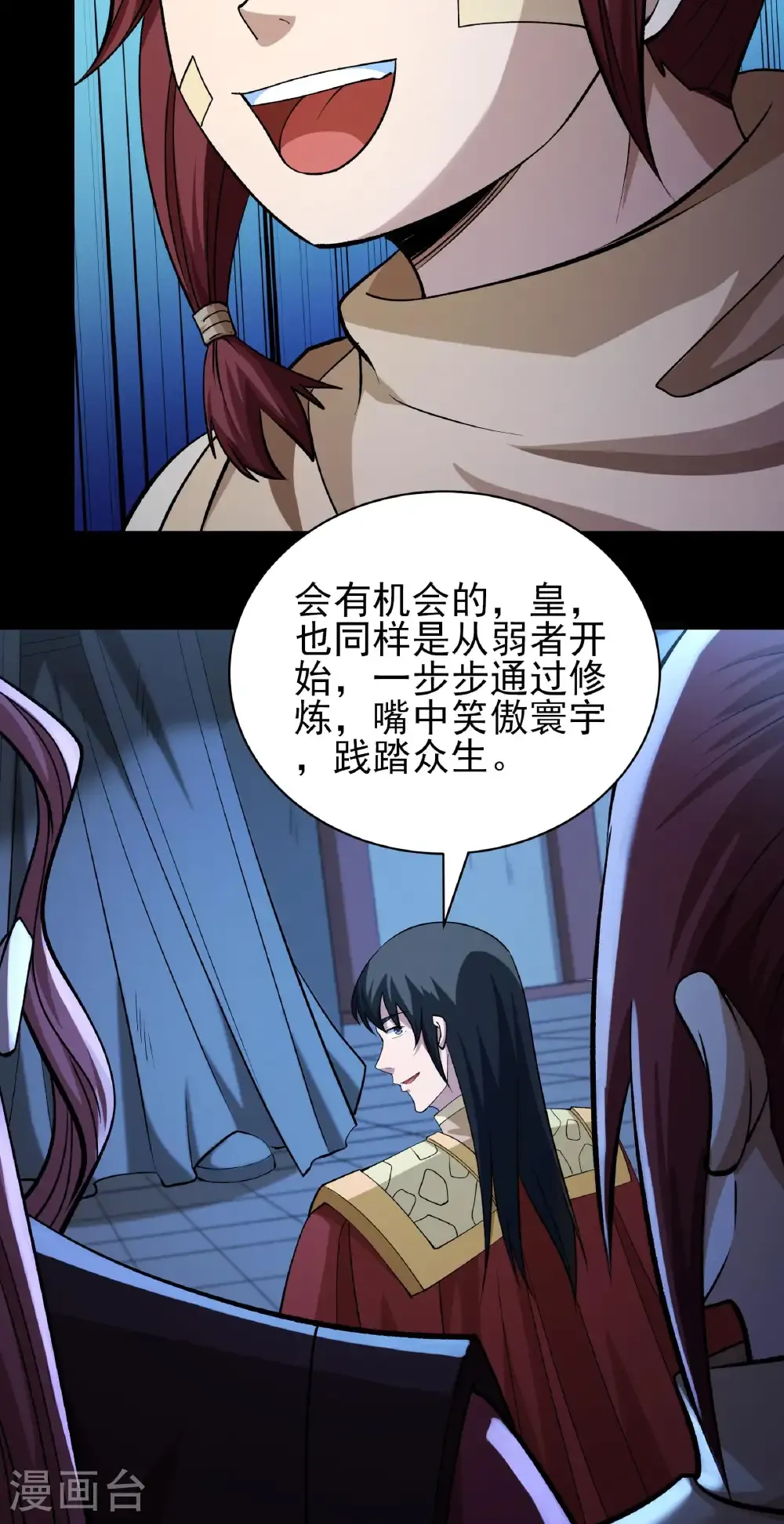 绝世武神女主角有几个漫画,第320话3 问道（3）5图