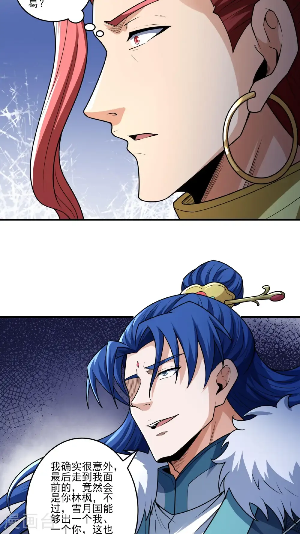 绝世武神陈枫全文阅读免费笔趣阁漫画,第274话1 终极对决（1）4图