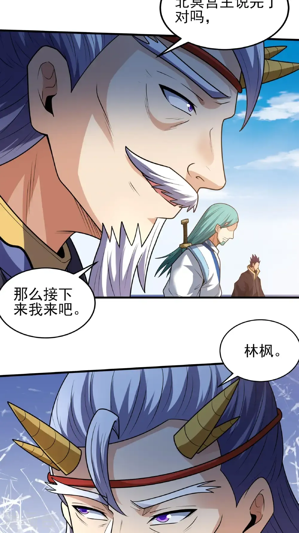 绝世武神国漫解读漫画,第275话2 五大恐怖势力（2）4图