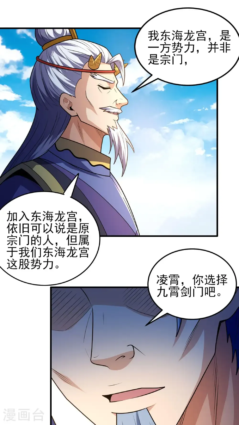 绝世武神女主角有几个漫画,第275话3 五大恐怖势力（3）2图