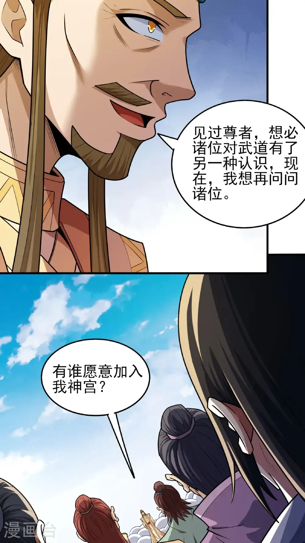 绝世武神女主角有几个漫画,第278话1 天级武技（1）4图