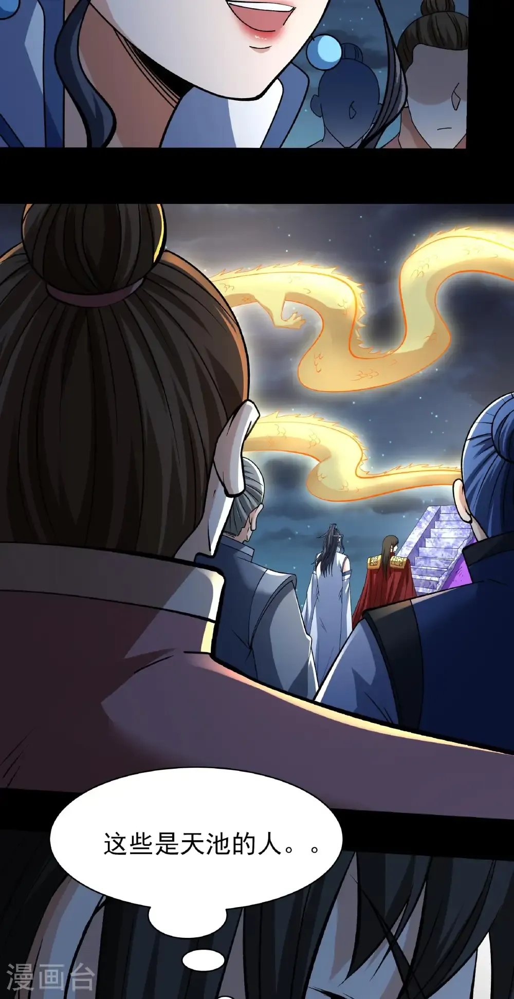 绝世武神第四季11漫画,第321话3 彼岸路（3）5图