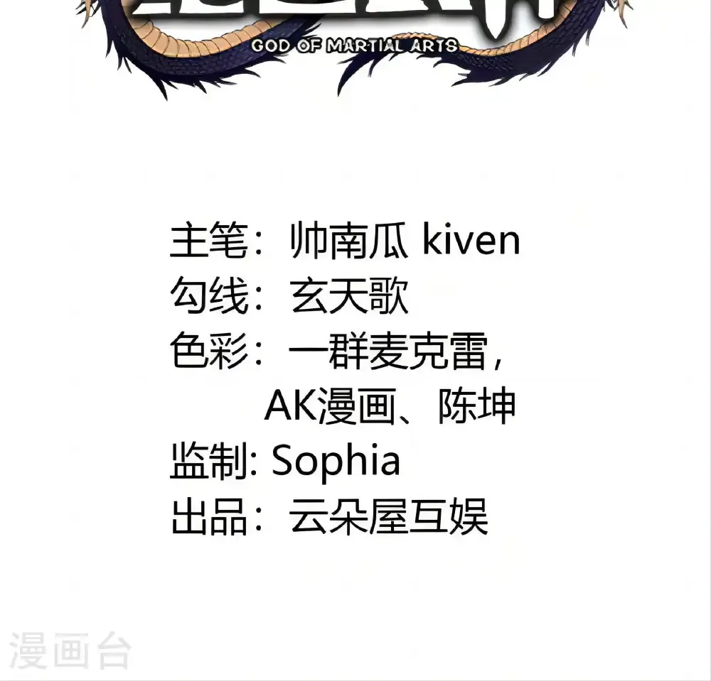 绝世武神陈枫全文阅读免费笔趣阁漫画,第283话3 再入九龙山脉（3）2图