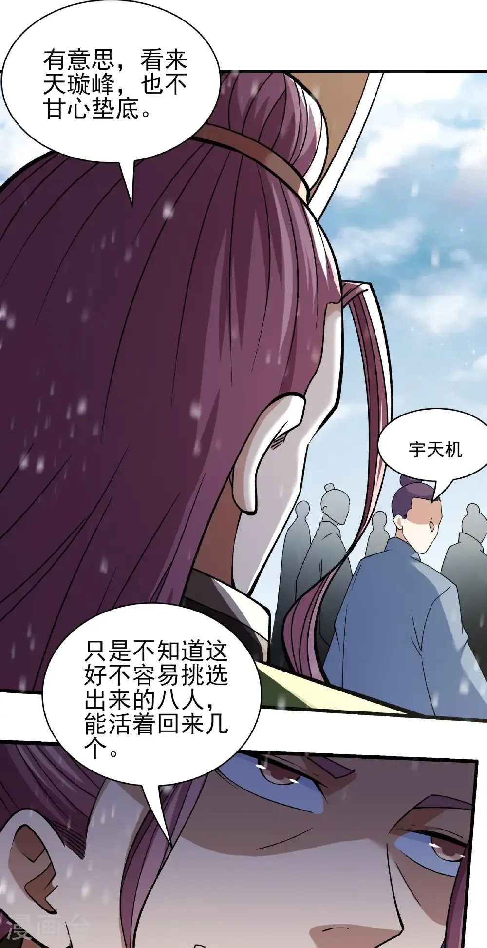 绝世武神女主角有几个漫画,第306话3 雪殿争斗（3）3图