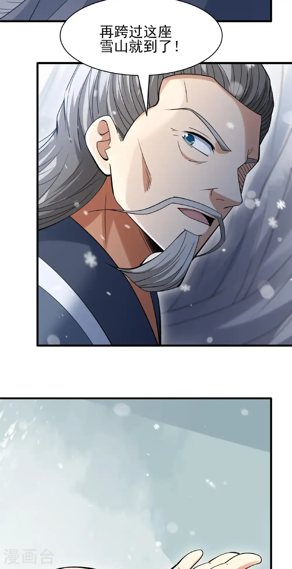 绝世武神女主角有几个漫画,第300话1 考核（1）4图