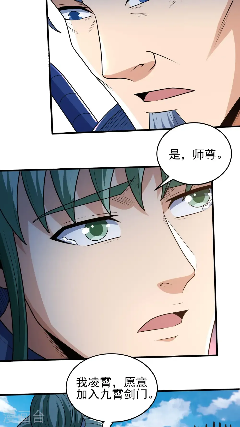 绝世武神女主角有几个漫画,第275话3 五大恐怖势力（3）5图