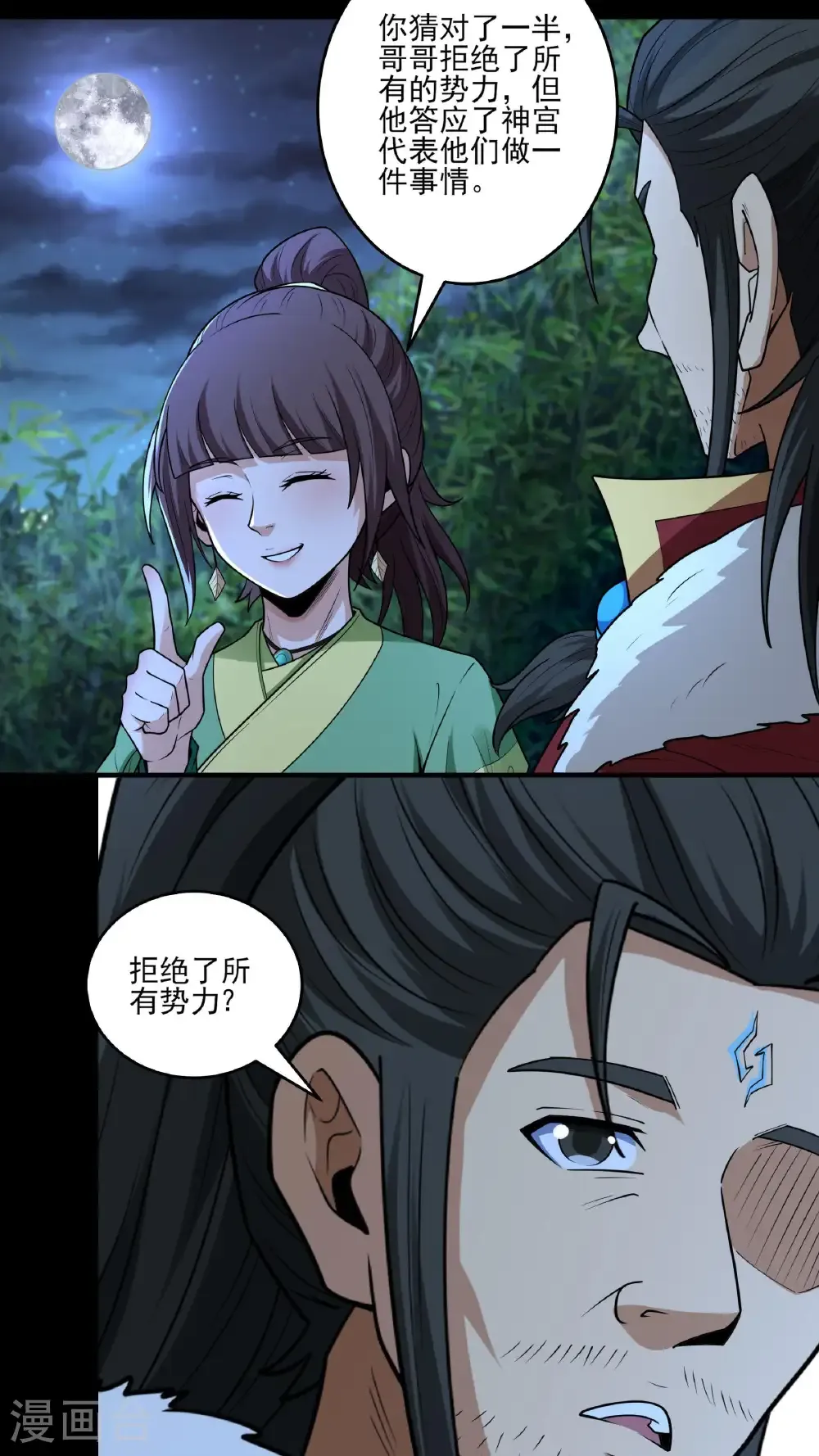 绝世武神女主角有几个漫画,第281话2 回家（2）5图