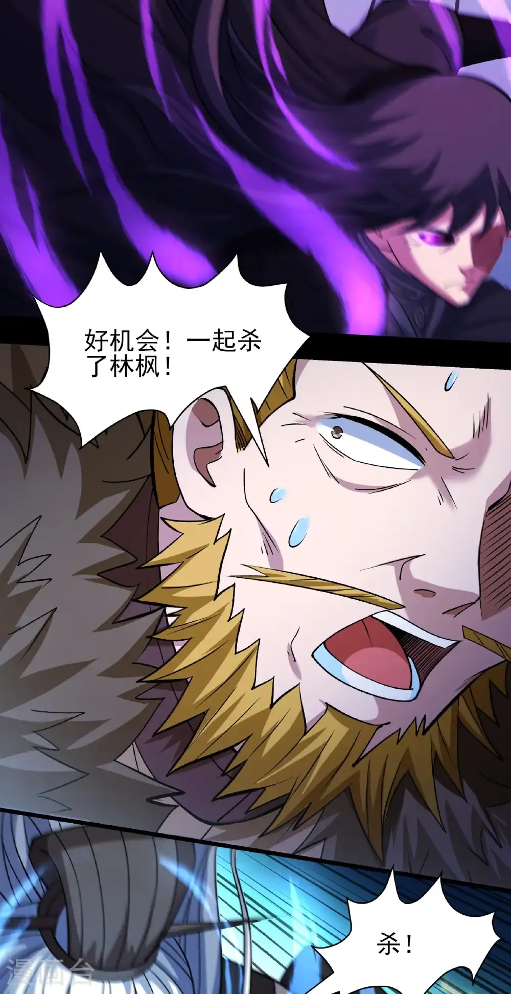 绝世武神陈枫全文阅读免费笔趣阁漫画,第292话1 可怕的林枫（1）4图