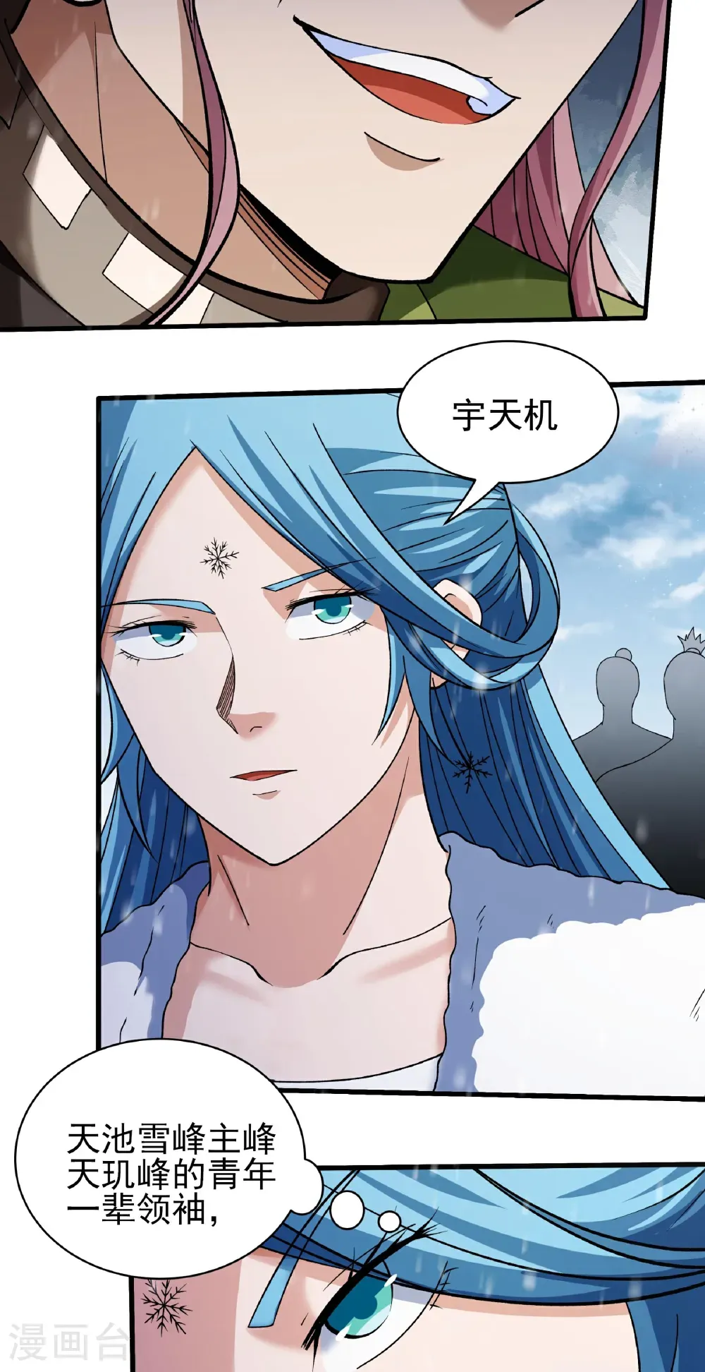 绝世武神女主角有几个漫画,第306话3 雪殿争斗（3）4图