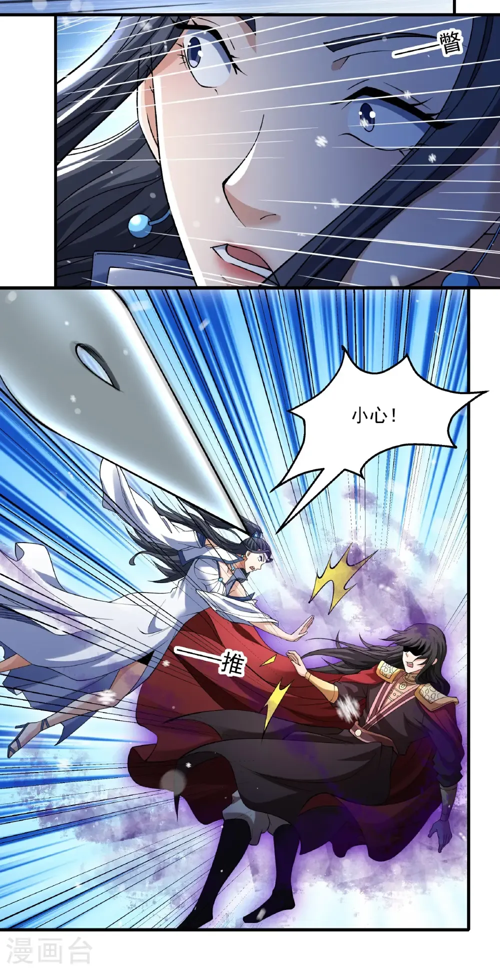 绝世武神陈枫全文阅读免费笔趣阁漫画,第299话2 魔意释放（2）4图