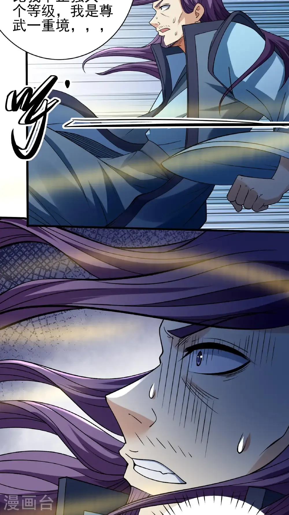 绝世武神陈枫全文阅读免费笔趣阁漫画,第295话3 战尊者（3）5图