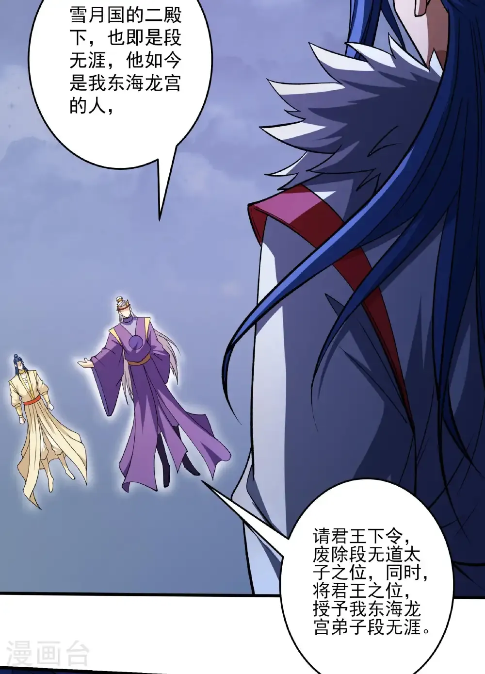 绝世武神第四季11漫画,第290话3 雪玲珑（3）4图