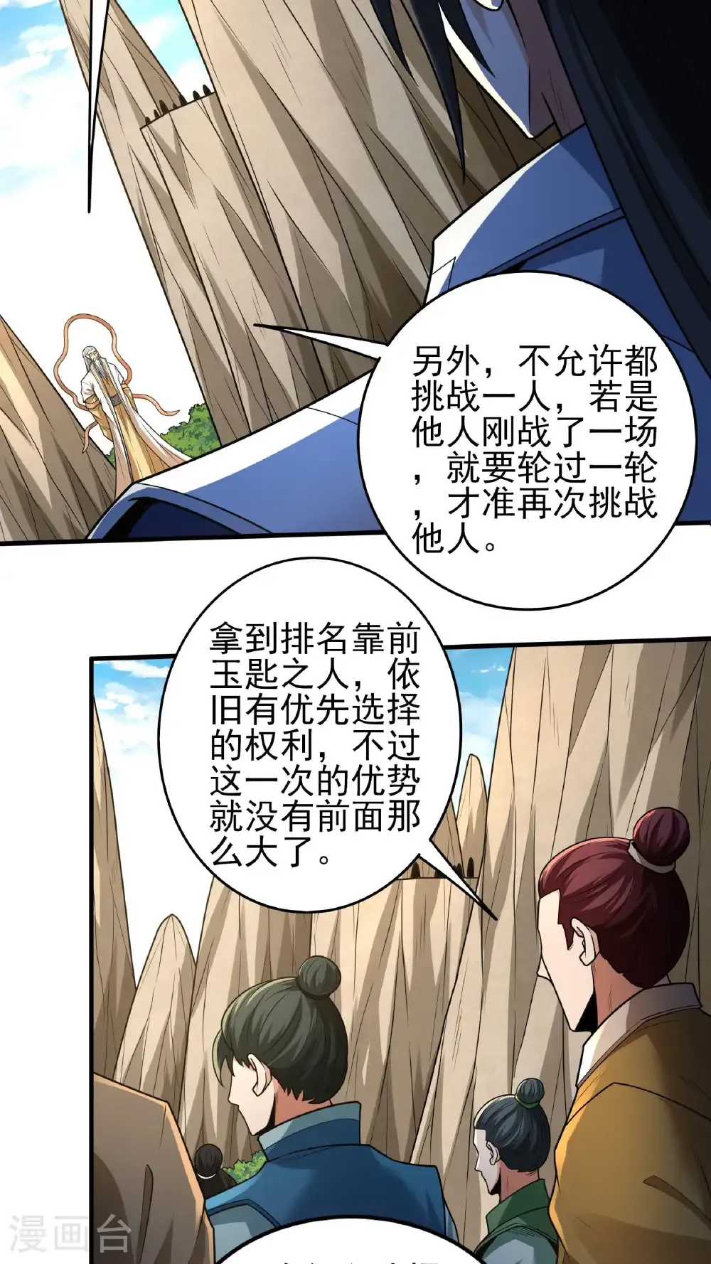 绝世武神女主角有几个漫画,第267话3 强者拉开的序幕（3）3图