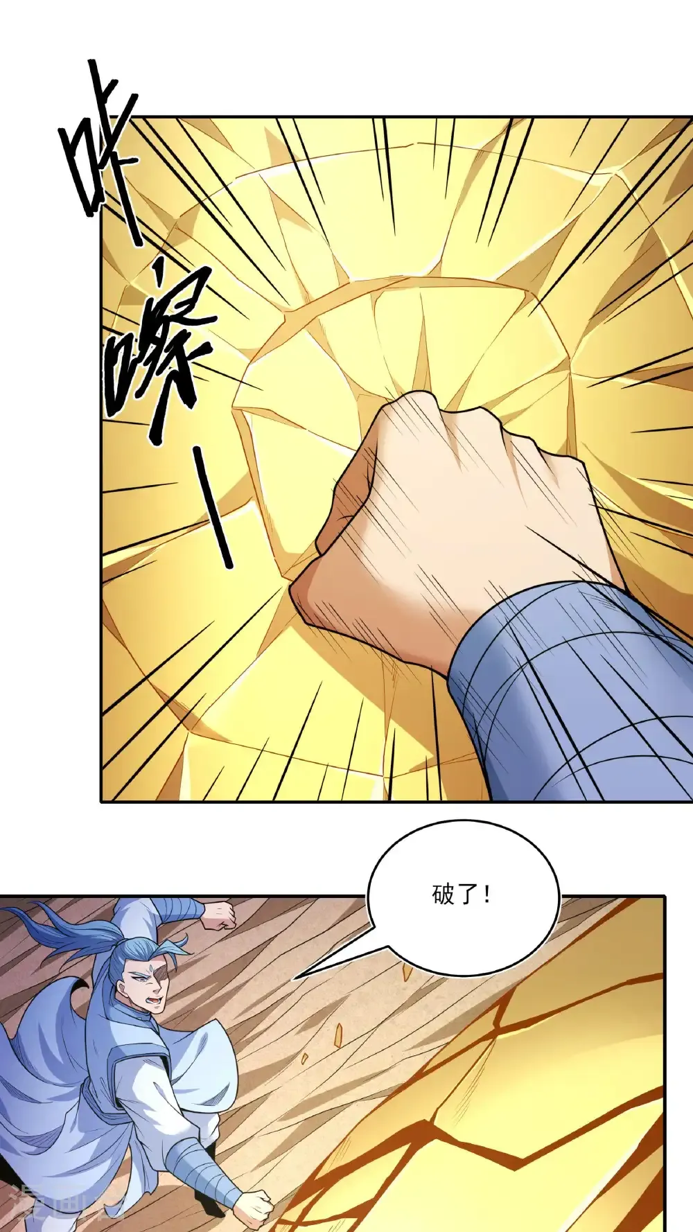 绝世武神女主角有几个漫画,第261话3 对战月天命（3）2图