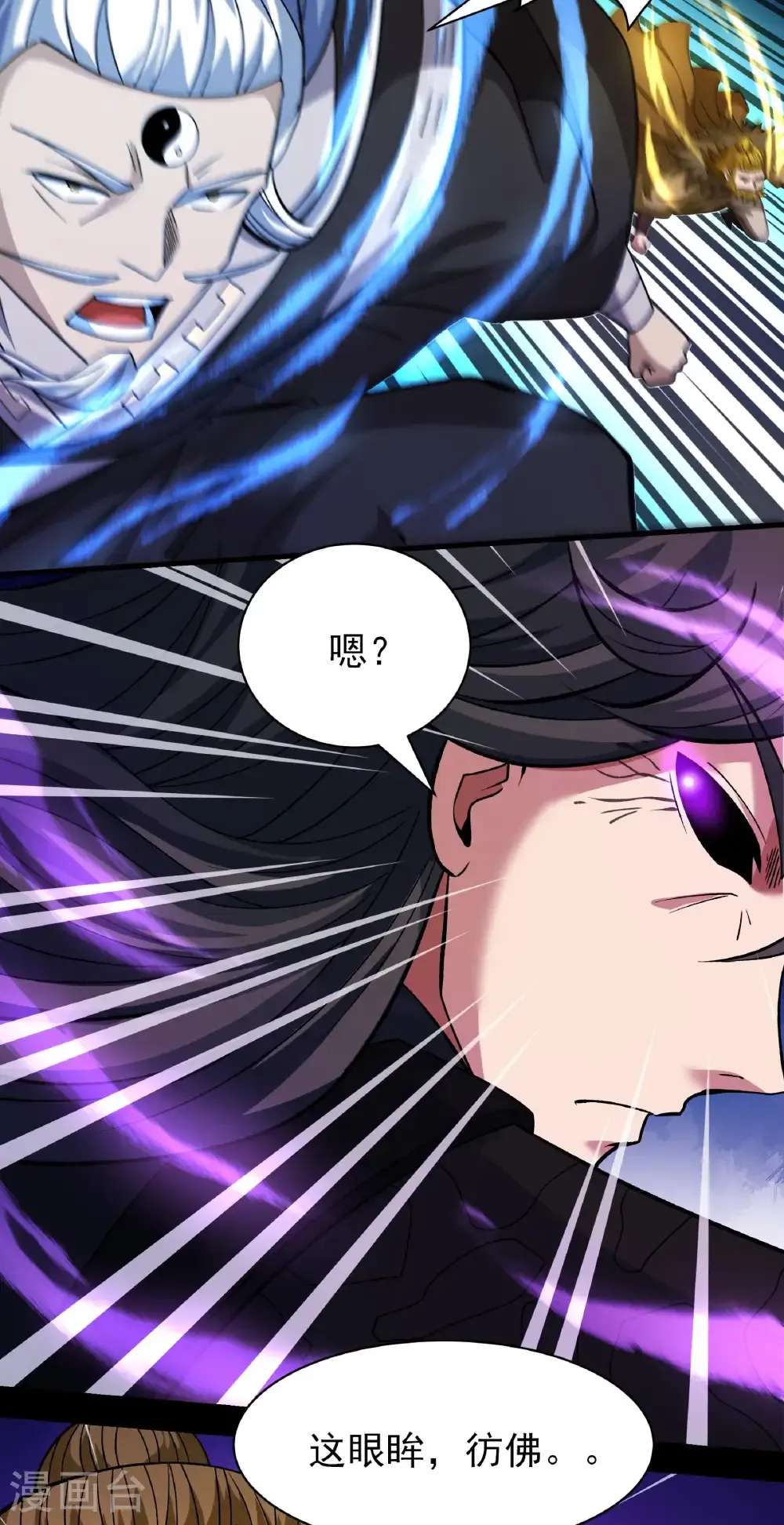 绝世武神陈枫全文阅读免费笔趣阁漫画,第292话1 可怕的林枫（1）5图