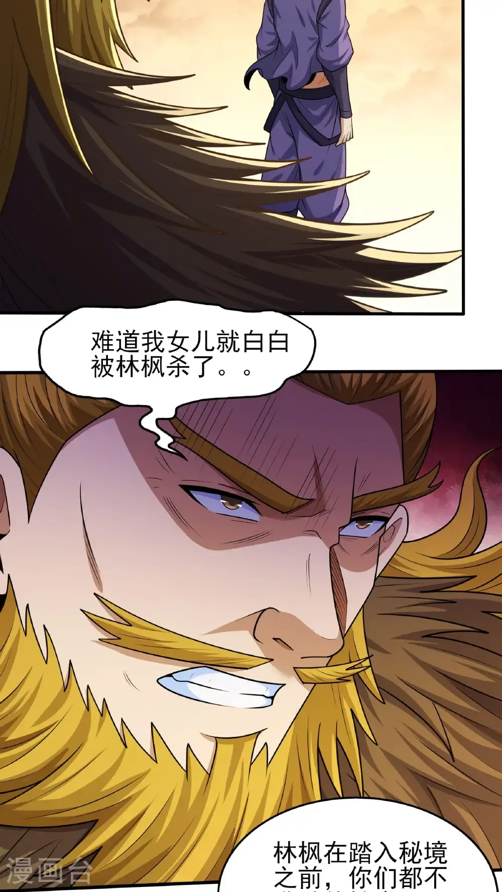 绝世武神女主角有几个漫画,第280话3 天舞之战（3）3图