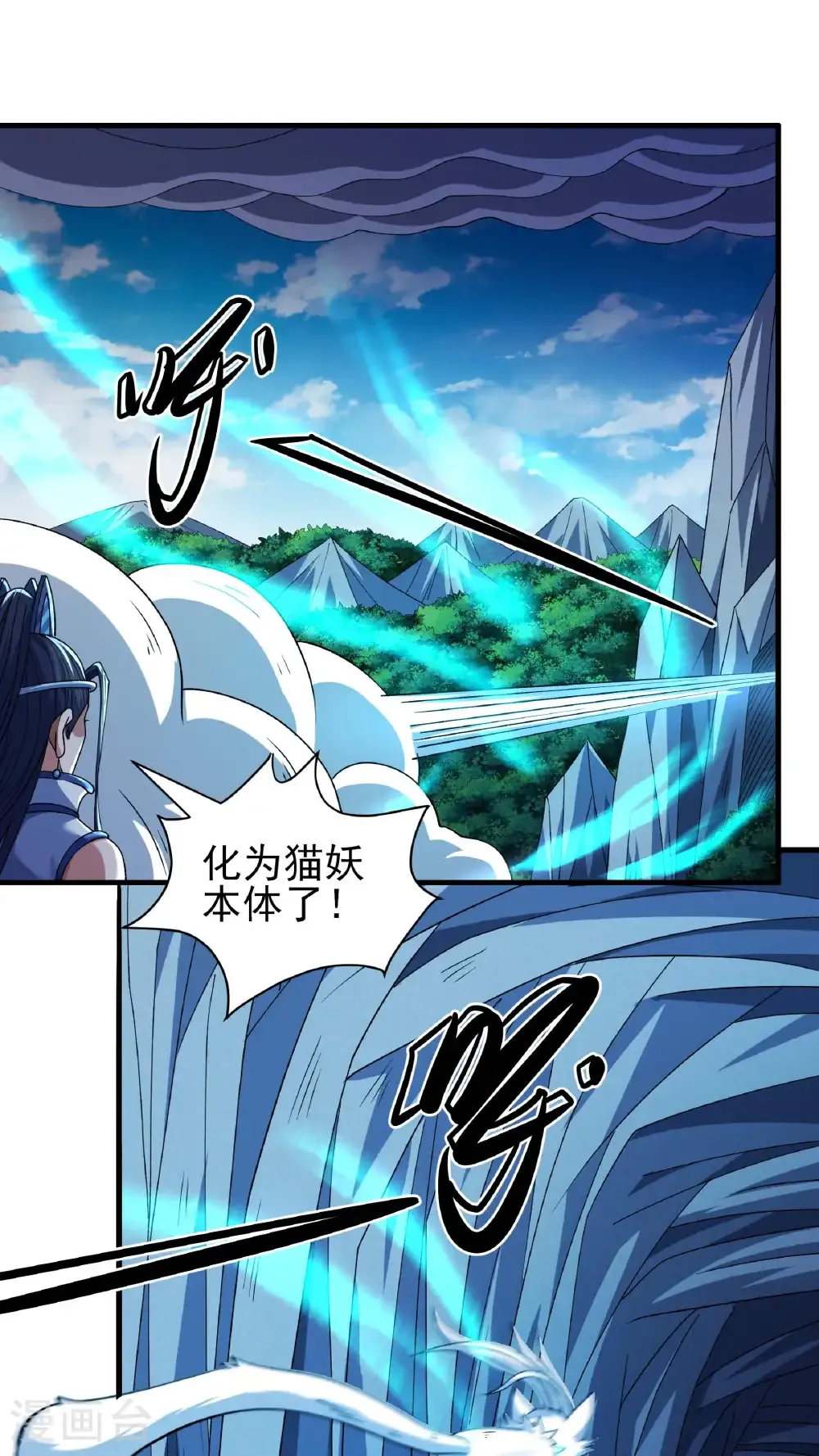 绝世武神陈枫全文阅读免费笔趣阁漫画,第294话3 再遇猫妖（3）3图