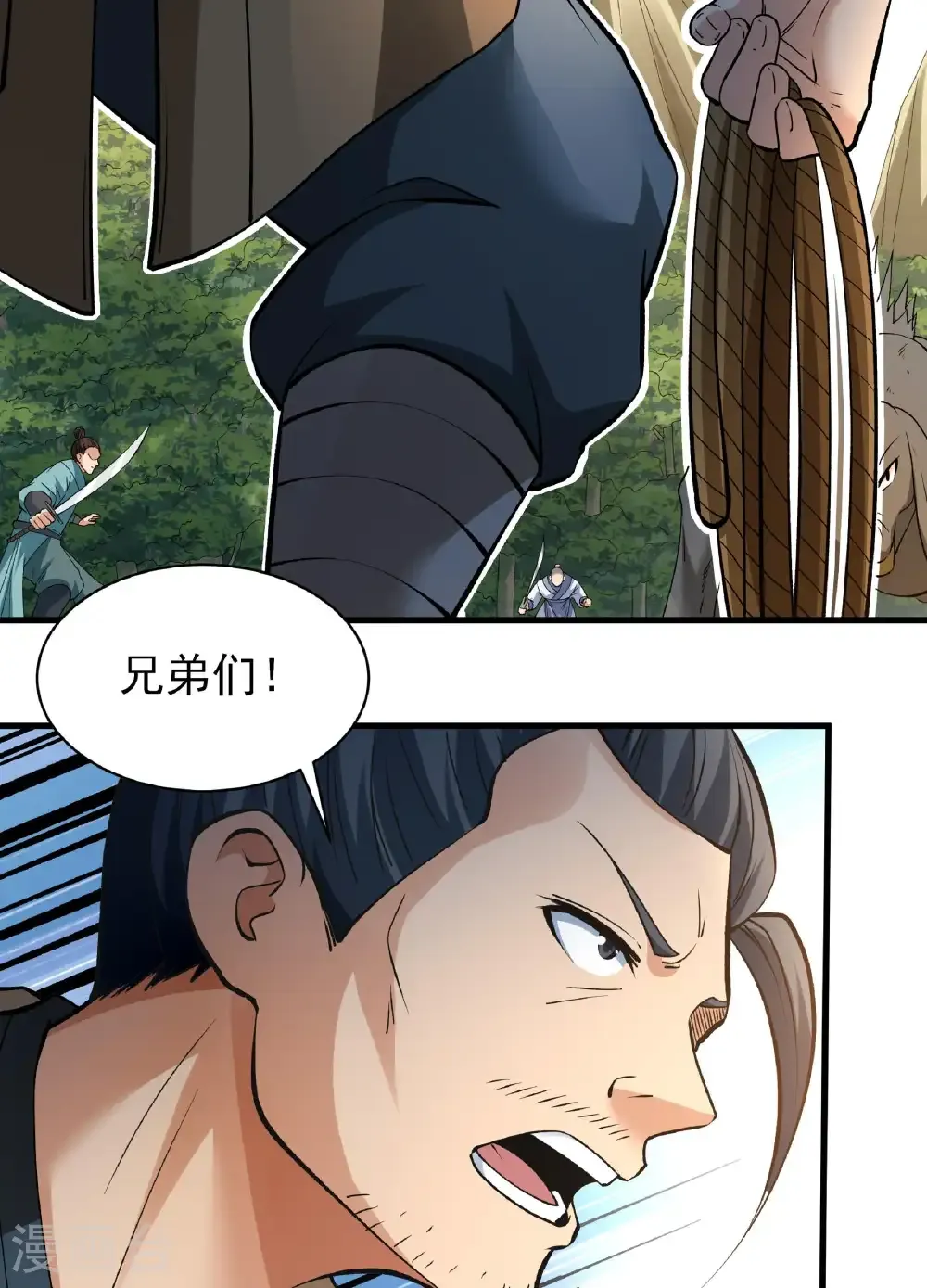 绝世武神55集漫画,第283话1 再入九龙山脉（1）5图