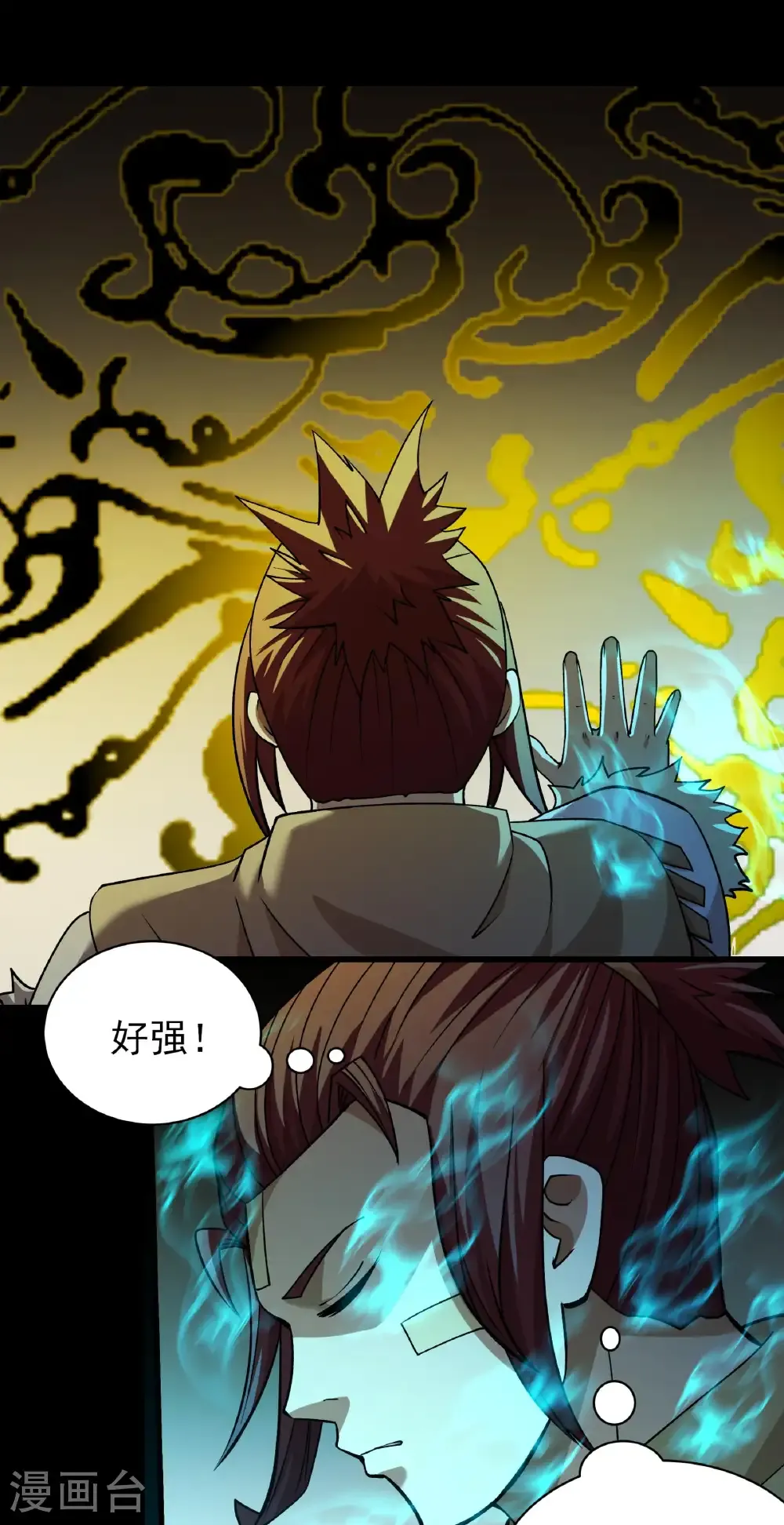 绝世武神漫画免费阅读下拉式6漫画漫画,第309话2 祭台（2）3图