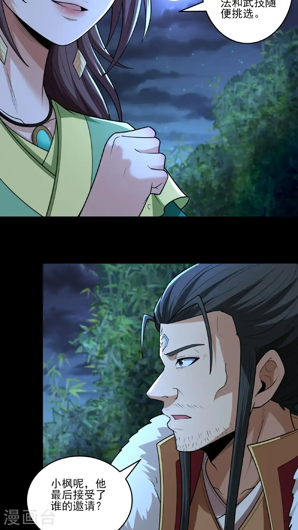 绝世武神女主角有几个漫画,第281话2 回家（2）3图