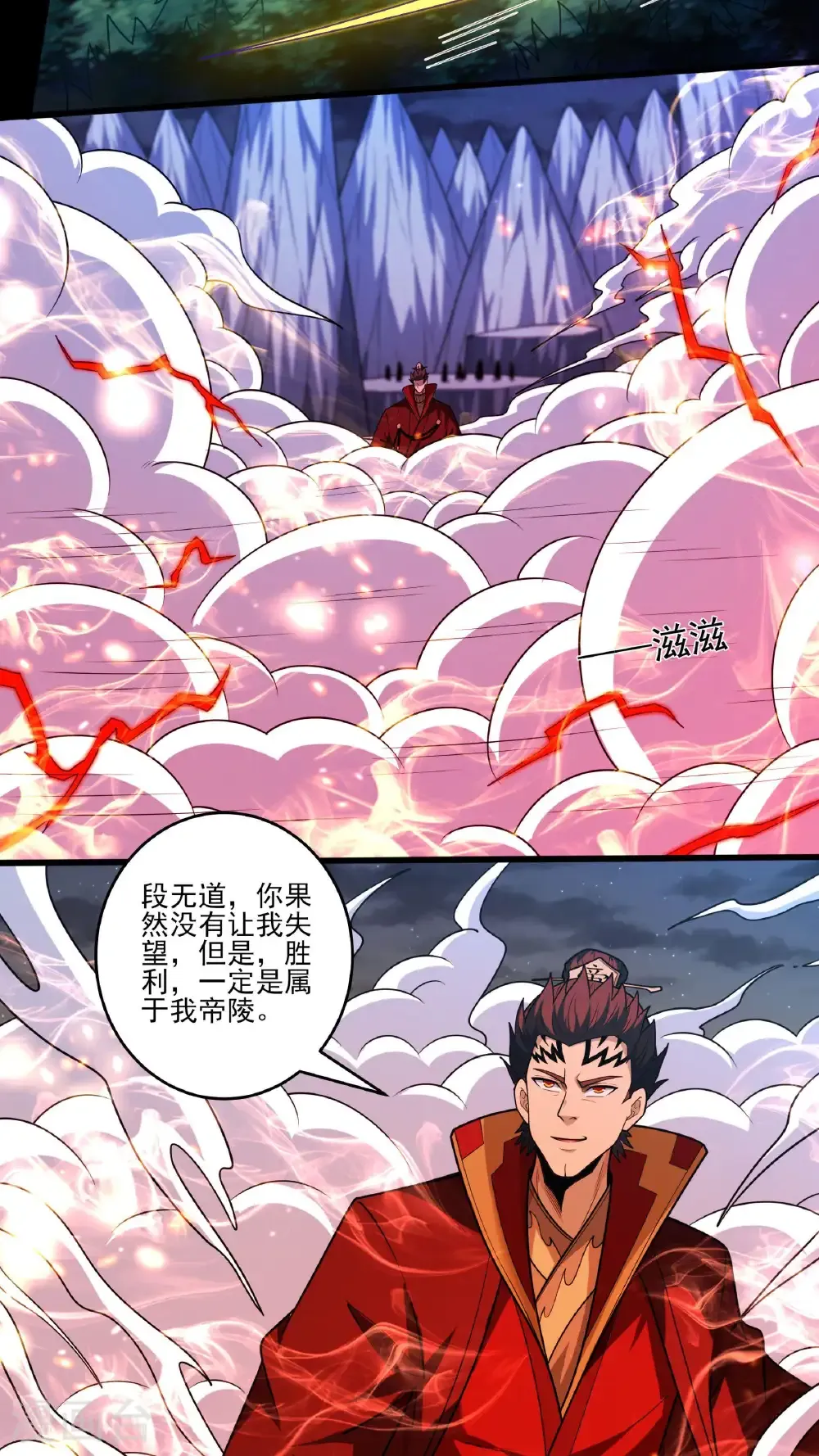绝世武神漫画免费阅读下拉式6漫画漫画,第272话3 帝陵VS君莫惜（3）5图