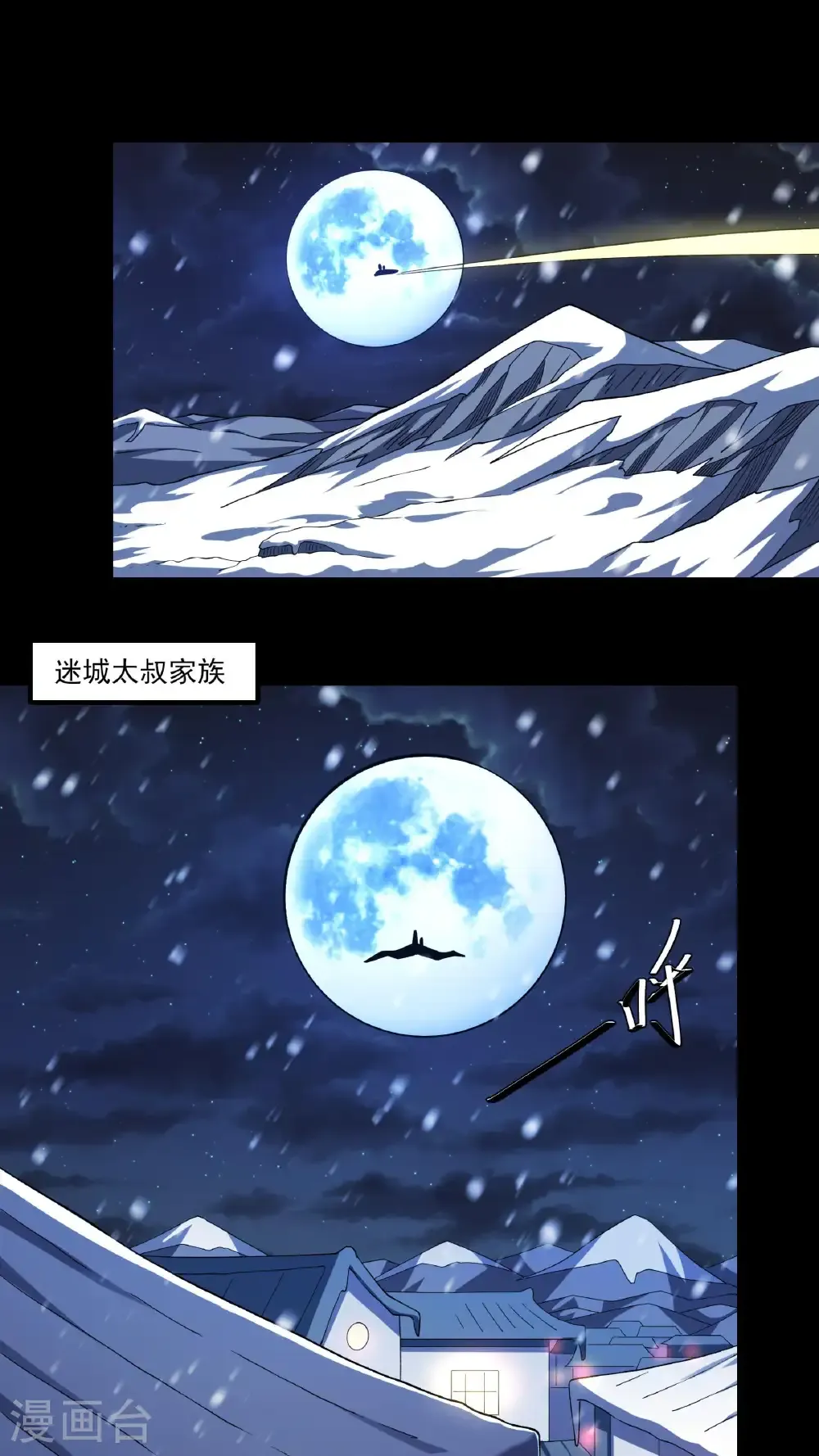 绝世武神女主角有几个漫画,第296话1 主母（1）3图