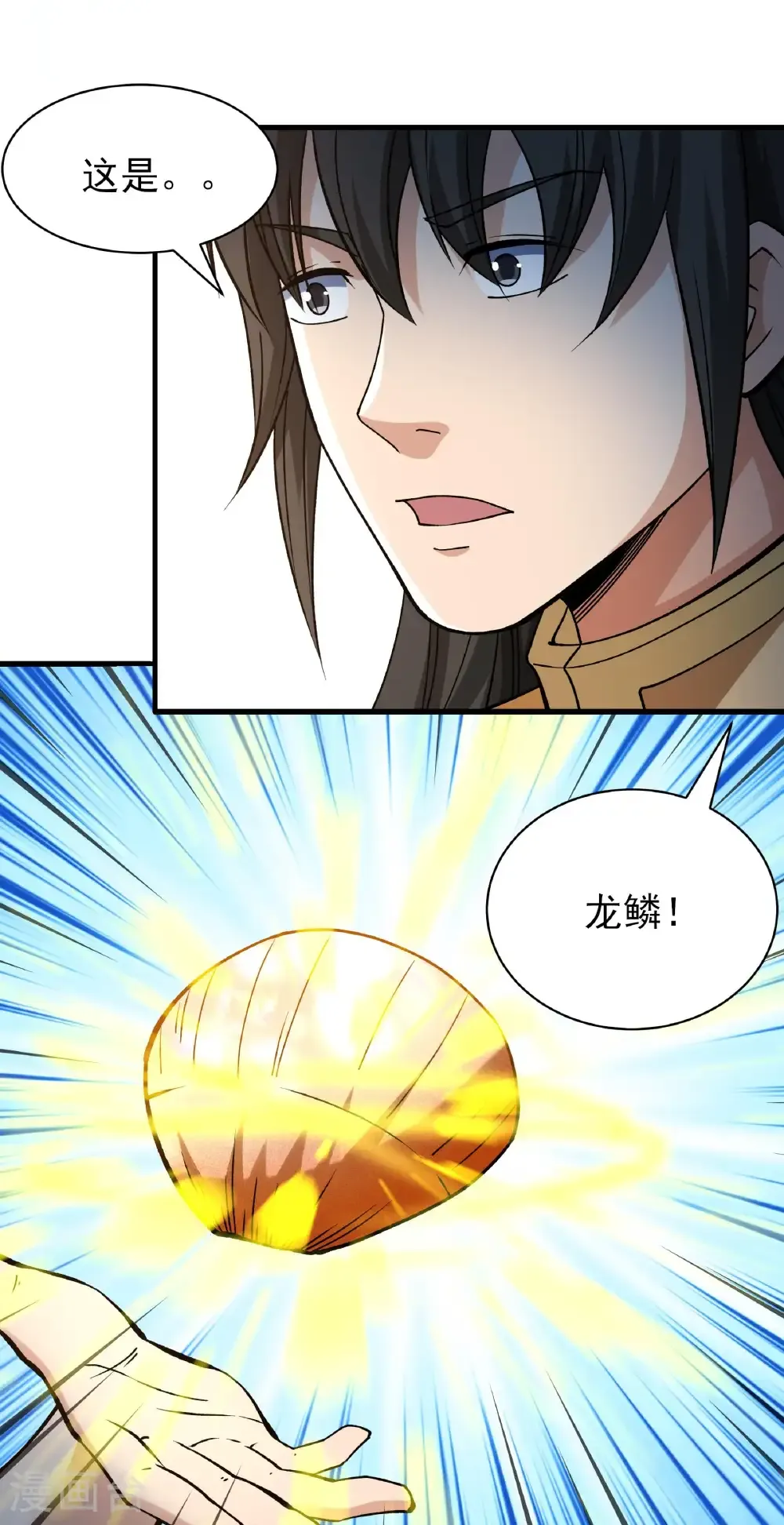 绝世武神第四季11漫画,第318话3 大战（3）3图