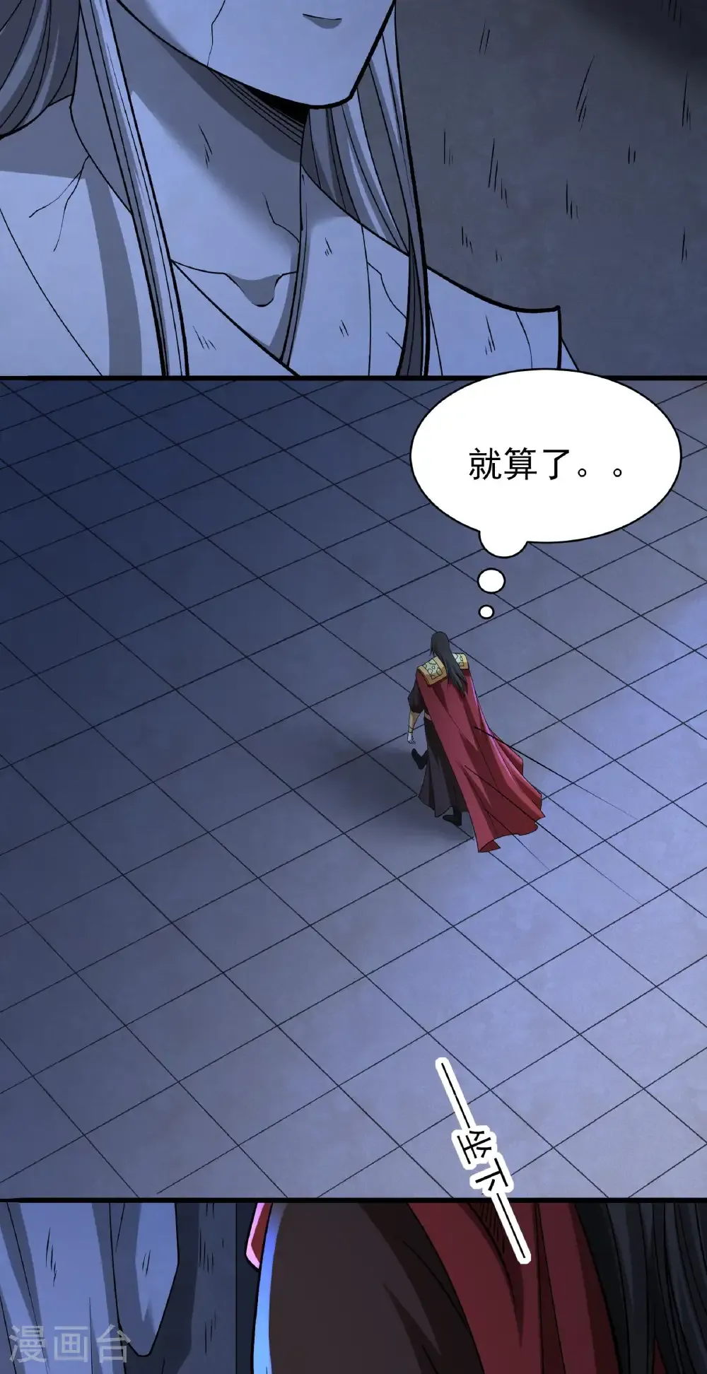 绝世武神第四季4集漫画,第321话1 彼岸路（1）5图