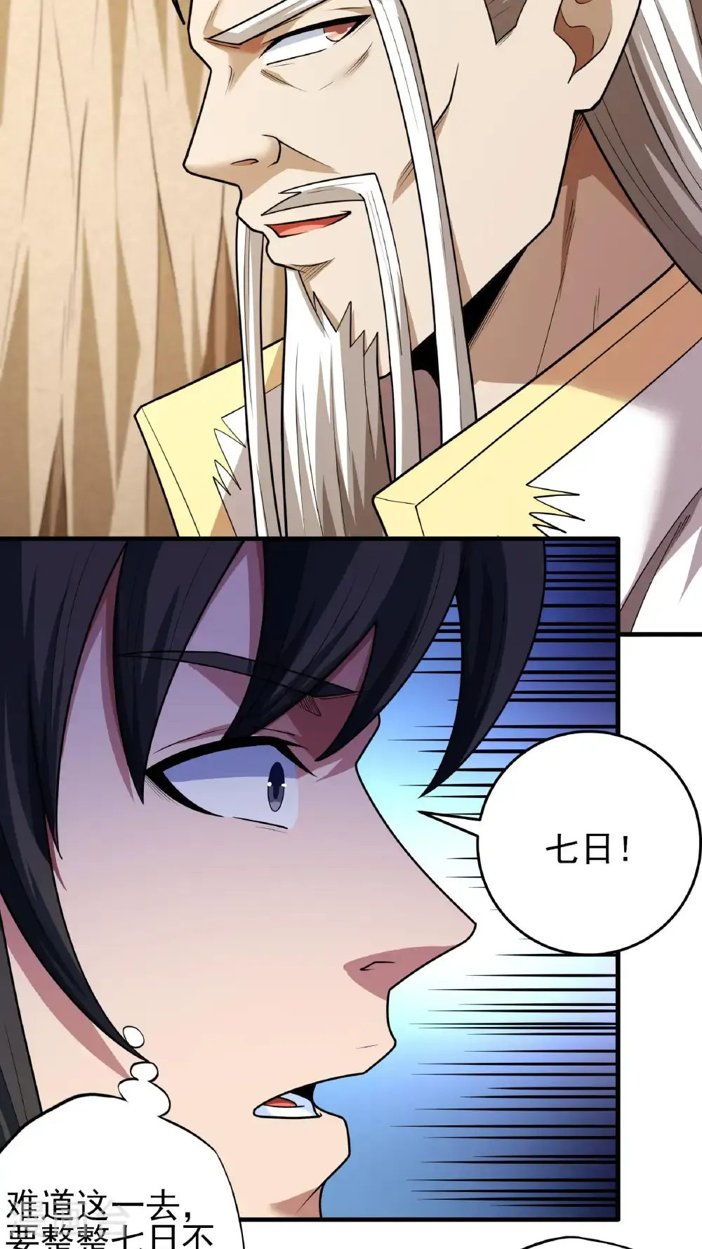 绝世武神陈枫全文阅读免费笔趣阁漫画,第264话2 都放弃（2）5图