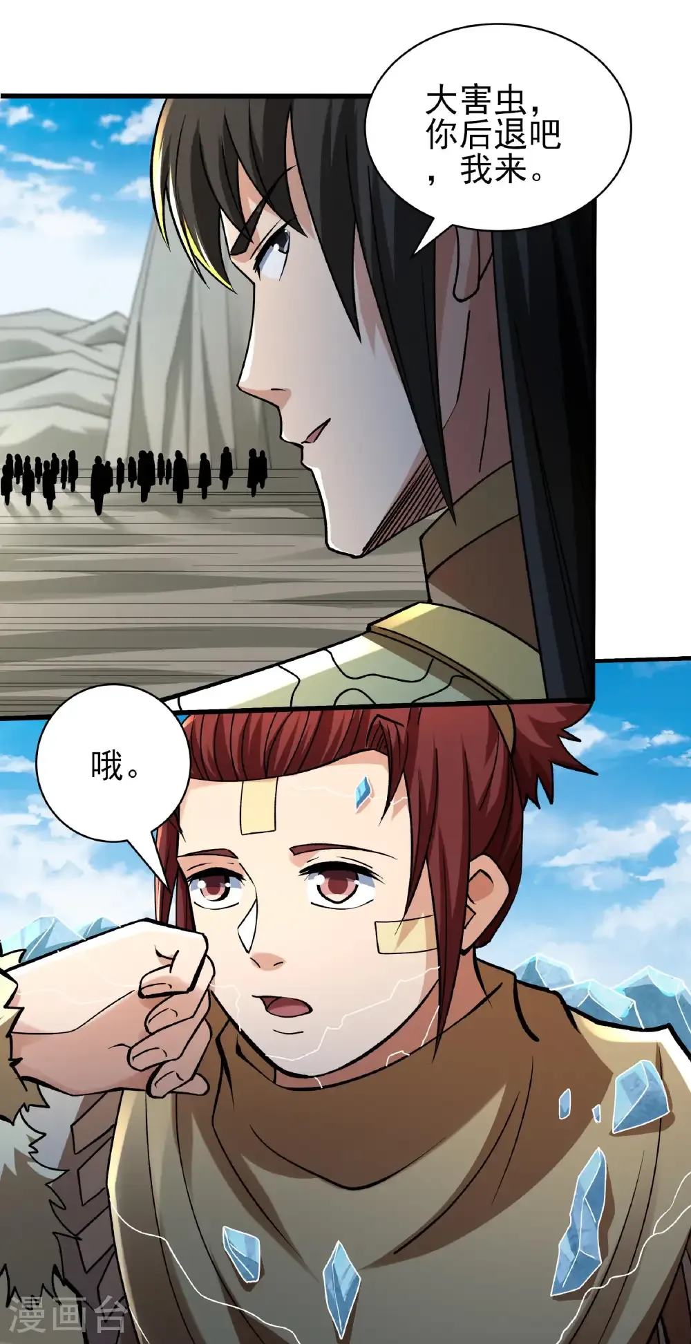 绝世武神陈枫全文阅读免费笔趣阁漫画,第310话3 内战（3）3图