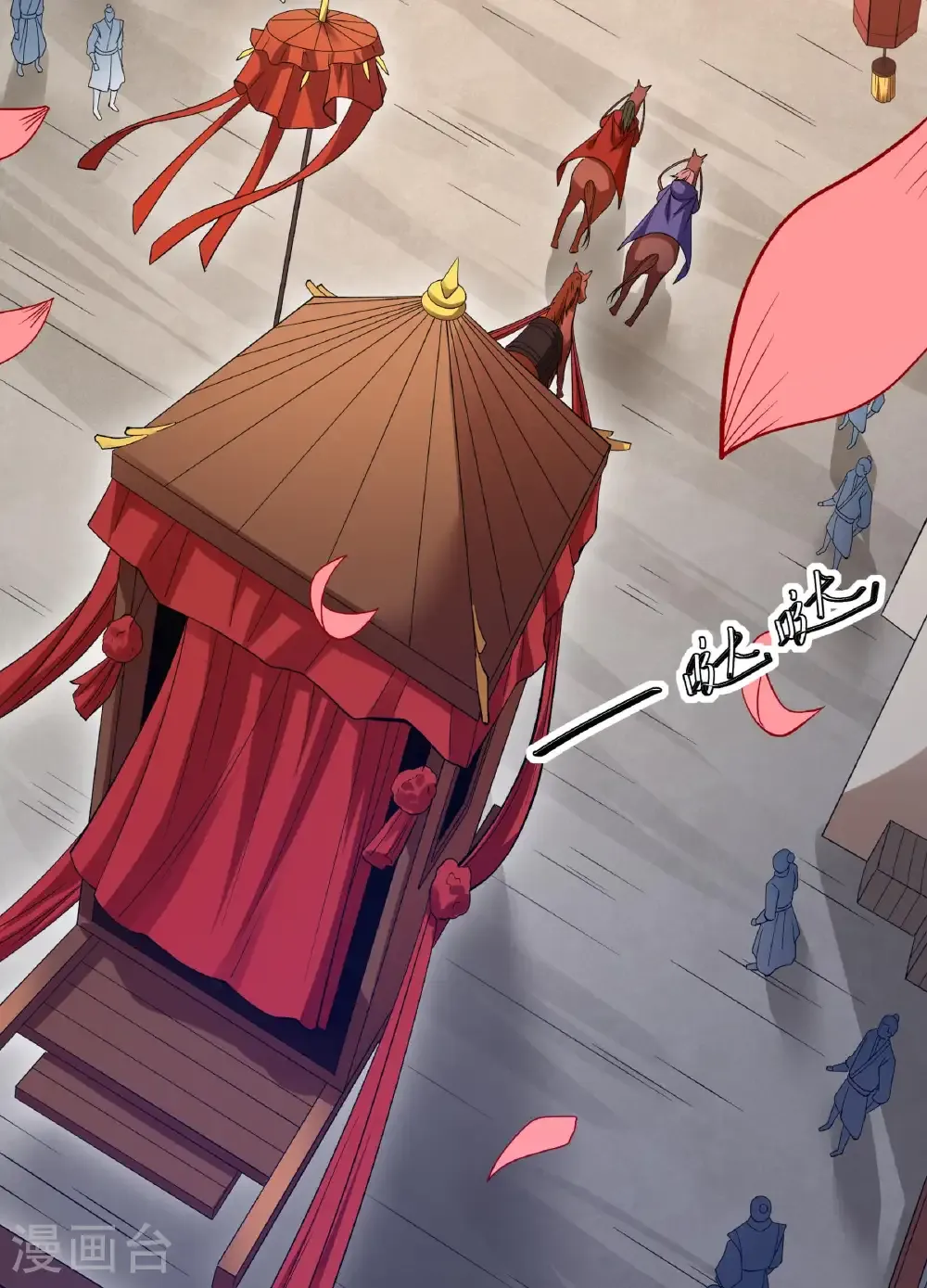 绝世武神陈枫全文阅读免费笔趣阁漫画,第287话2 大婚之日（2）5图