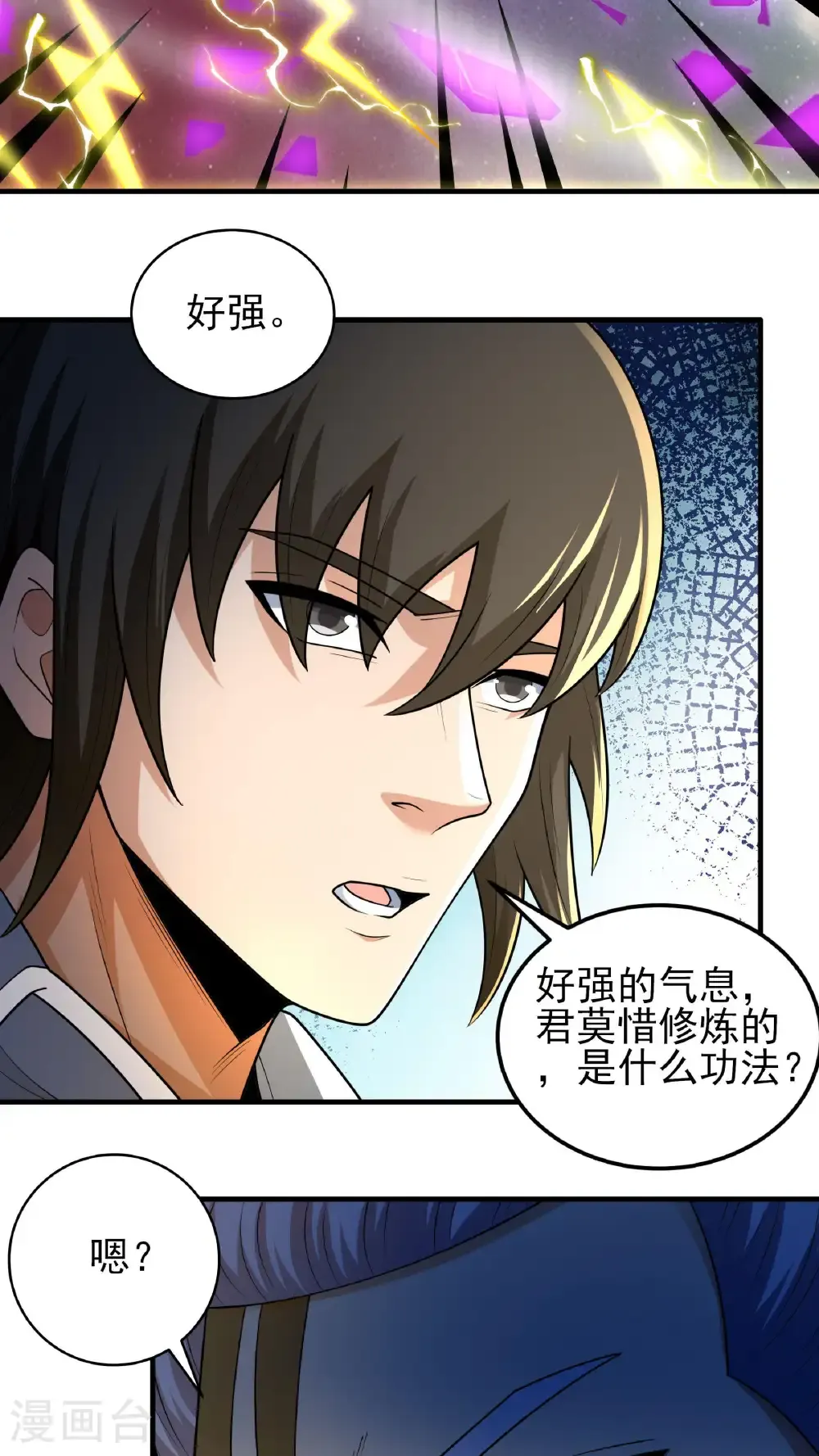 绝世武神陈枫全文阅读免费笔趣阁漫画,第263话3 强强对决（3）4图