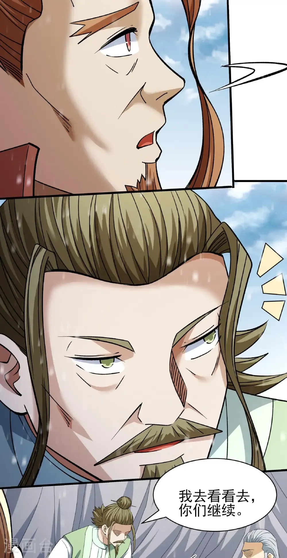 绝世武神陈枫全文阅读免费笔趣阁漫画,第305话1 再度突破（1）4图