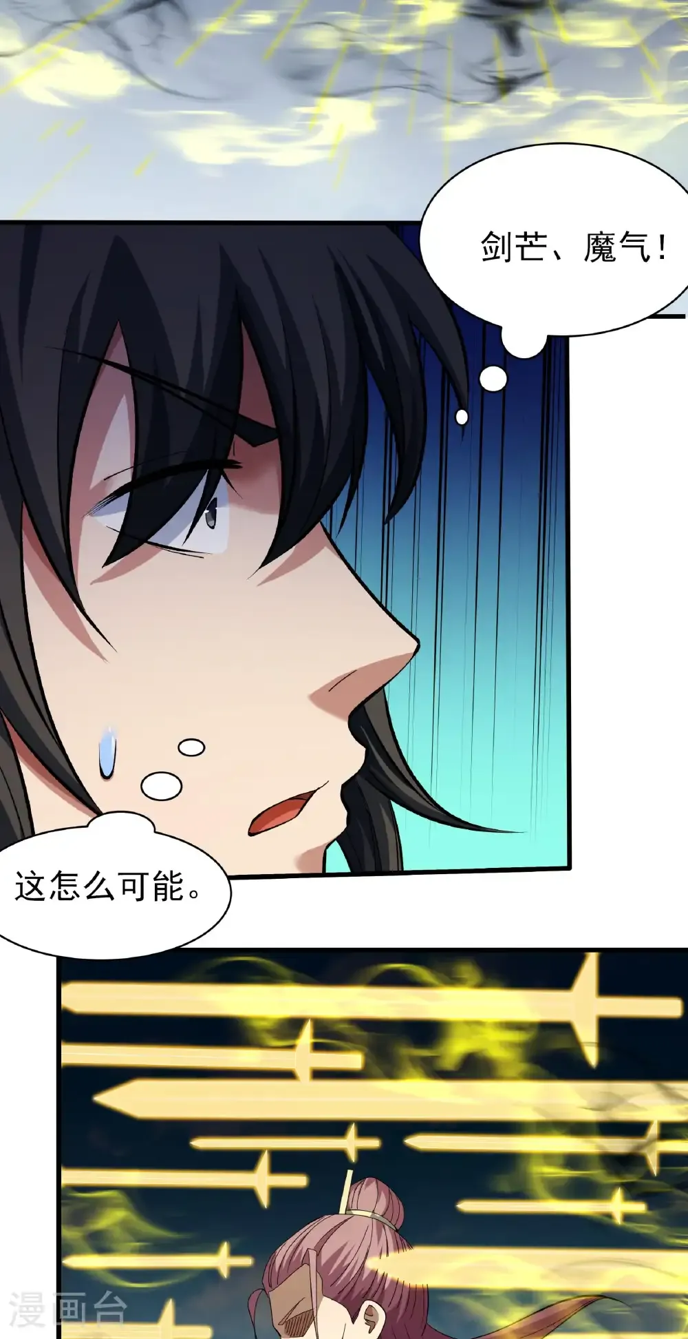 绝世武神漫画免费阅读下拉式6漫画漫画,第314话3 领袖（3）4图