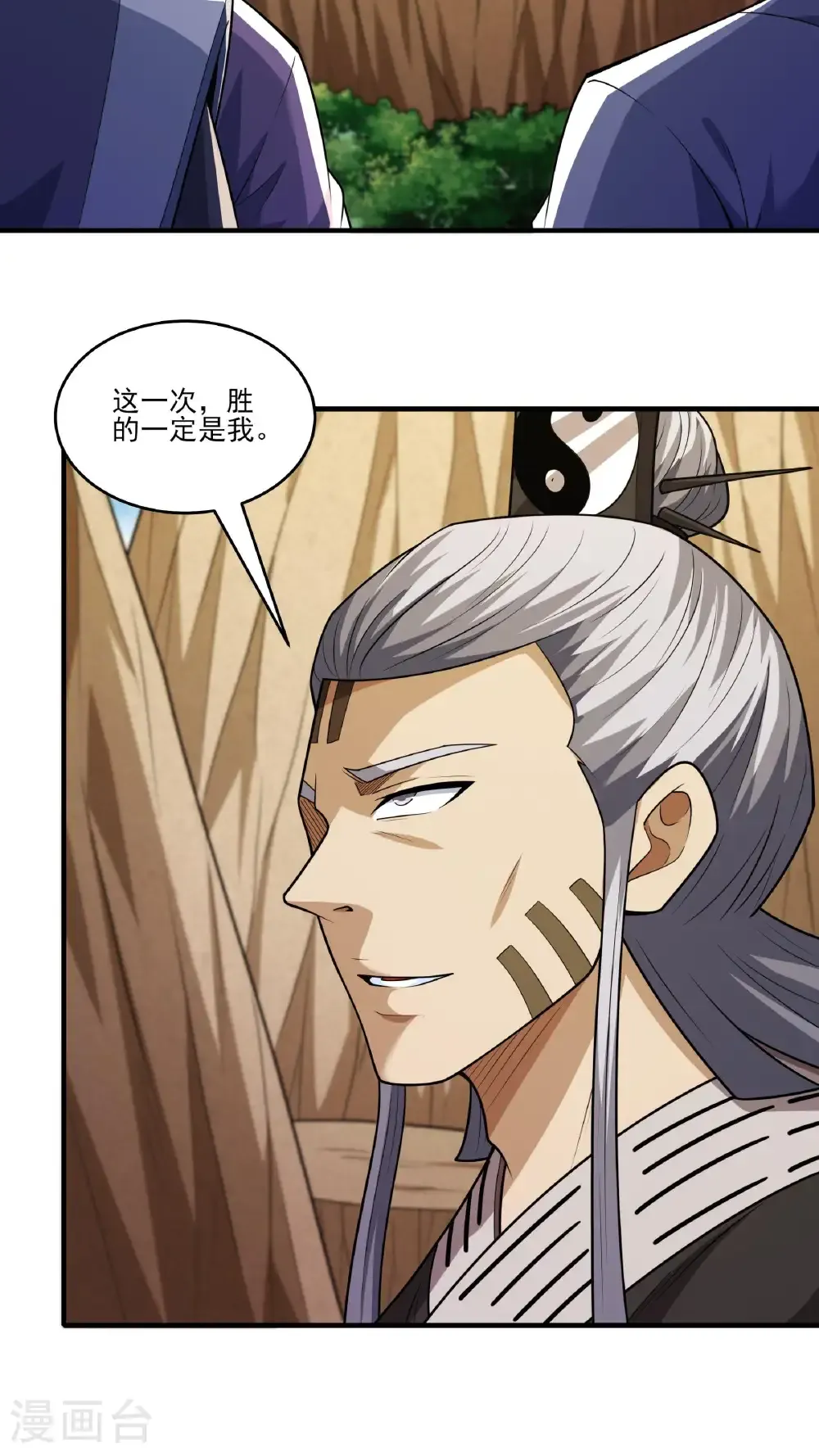 绝世武神国漫解读漫画,第268话1 对阵禹墨（1）3图