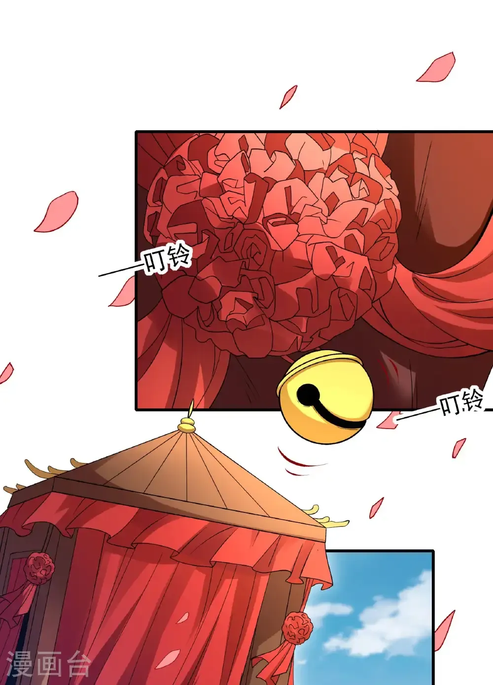 绝世武神陈枫全文阅读免费笔趣阁漫画,第287话2 大婚之日（2）3图