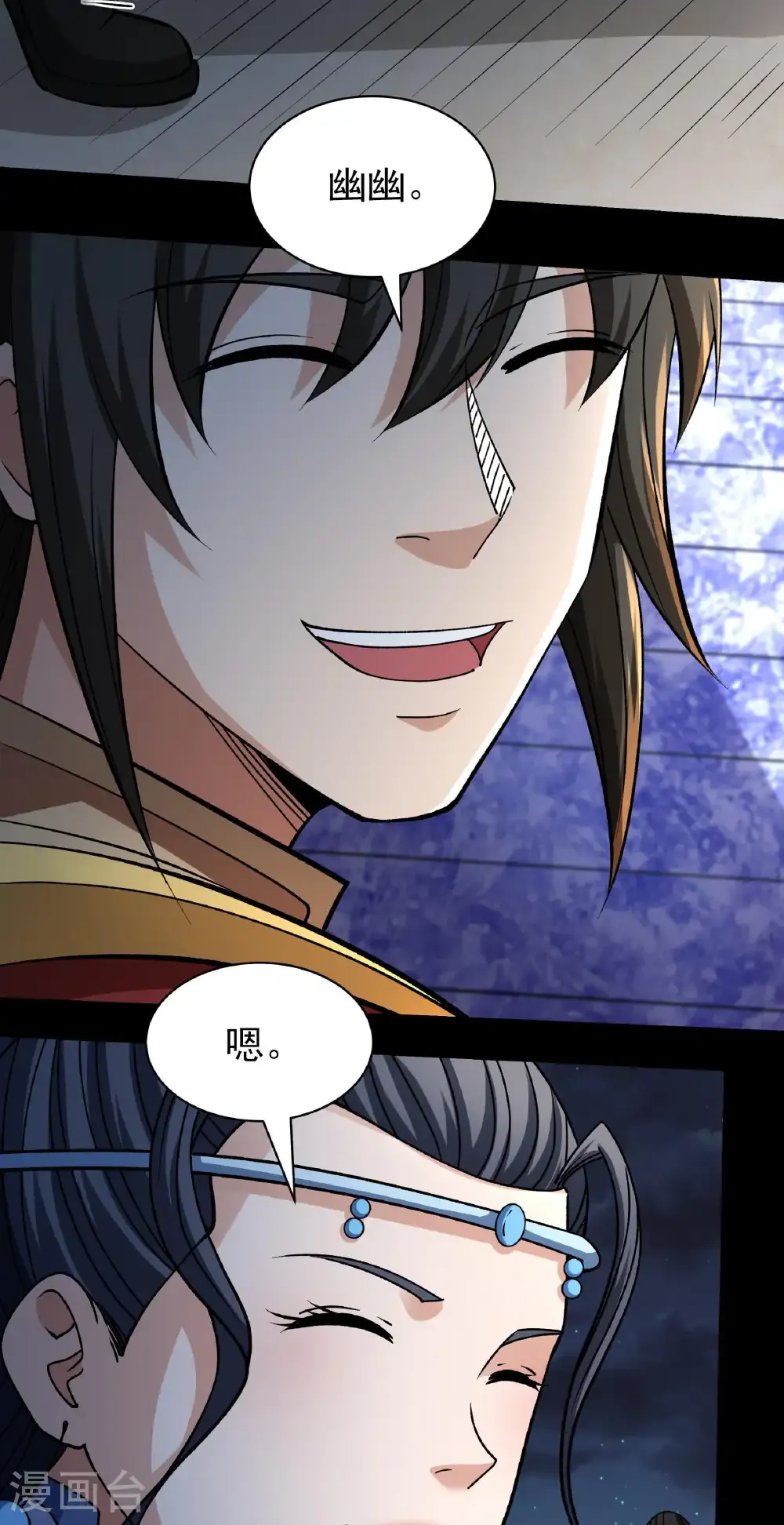 绝世武神第四季11漫画,第321话3 彼岸路（3）4图