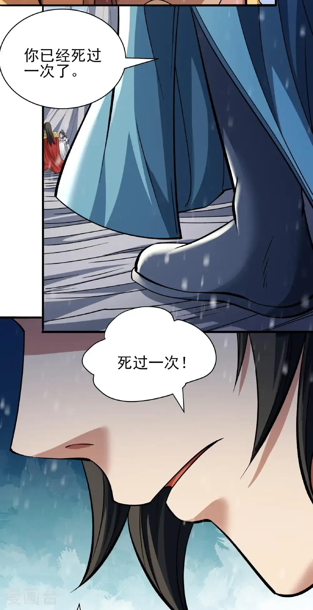 绝世武神陈枫全文阅读免费笔趣阁漫画,第302话1 玄武九重（1）4图