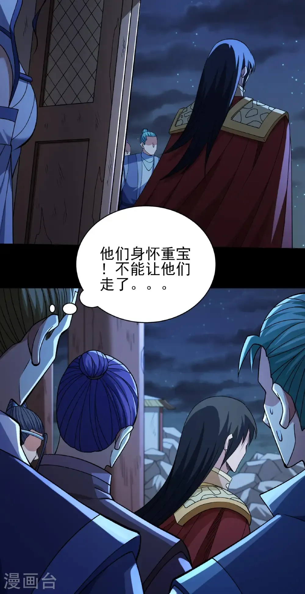 绝世武神女主角有几个漫画,第321话2 彼岸路（2）5图