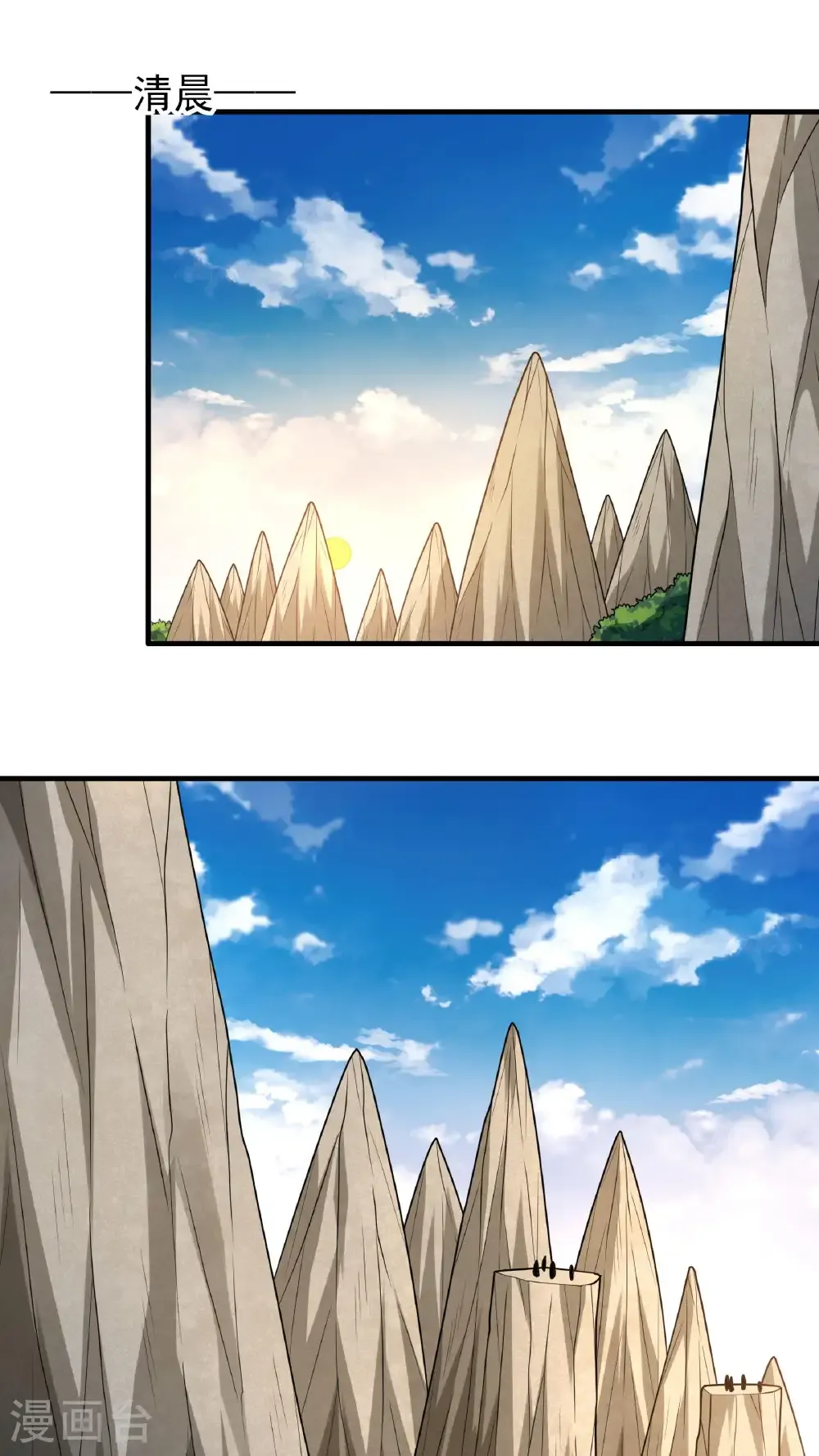 绝世武神陈枫全文阅读免费笔趣阁漫画,第273话1 林枫VS帝陵（1）2图